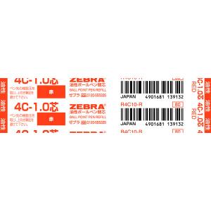 ZEBRA（ゼブラ） 『10本セット』 シャーボX替芯 JSB芯 ジェル芯 0.5mm