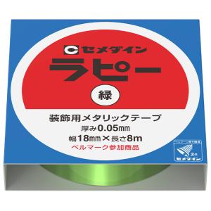 セメダイン ラピーテープ200 金 18X8 TP-261 : ステーショナリー