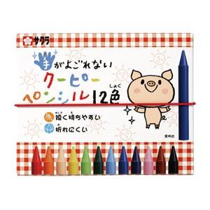 サクラクレパス手がよごれないクーピーペンシル１２色FYS12