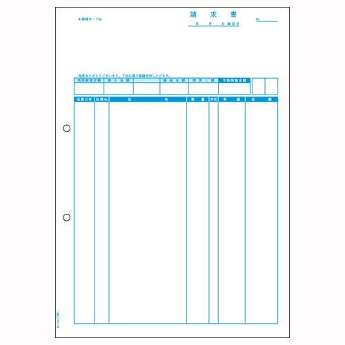 ヒサゴ請求書（品名別）GB1160