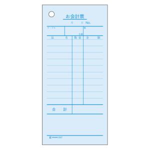 ヒサゴ 2027お会計票