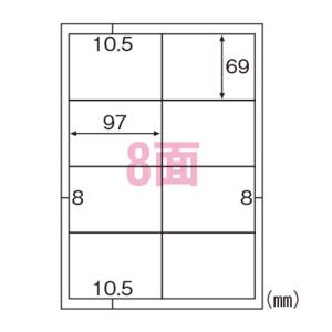 ヒサゴ エコノミーラベル８面 四辺余白 30シート ELM025S｜ステーショナリーグッズ適格請求書発行登録店