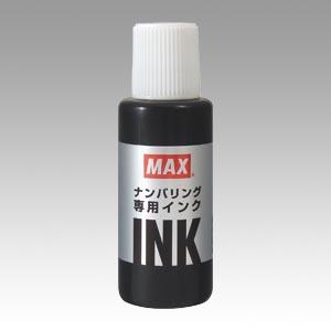 マックス手にやさしいナンバリング専用インク 黒NR-20 クロ