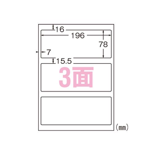 エーワン 手作りサインラベル　３面 　５枚入 31063  5シート（15片）
