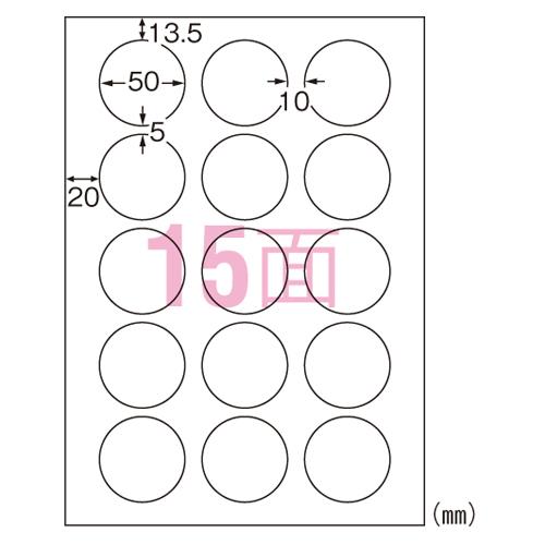エーワン ラベルシール［インクジェット］ 超耐水マット紙・ホワイト A4 15面 62415 20シ...