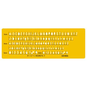 マービー テンプレートＮｏ．３　ボールペン用1-843-1203｜ステーショナリーグッズ適格請求書発行登録店