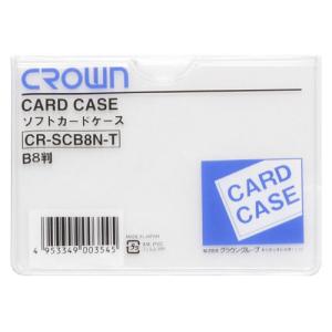 クラウンソフトカードケースＢ８判（軟質塩ビ製）CR-SCB8N-T｜stationery-goods2