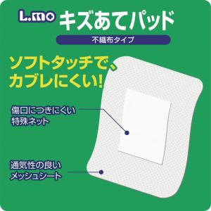 エルモキズあてパッドLサイズ25枚入(医科向用) 52123 ばんそうこう Lサイズ 25枚 医療用 絆創膏 パッド 大判 傷あて 救急絆創膏 防水