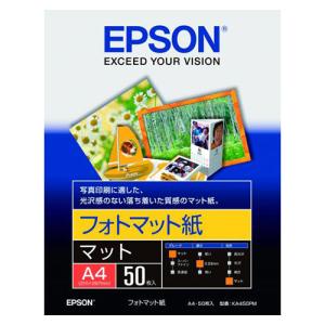 エプソン フォトマット紙／顔料専用　Ａ４：５０枚 KA450PM｜ステーショナリーグッズ適格請求書発行登録店