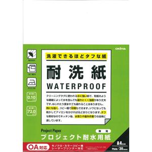 オキナプロジェクト耐水用紙 耐洗紙 無地PW3045の買取情報