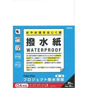 オキナプロジェクト耐水用紙 撥水紙 無地PW3047の高価買取価格