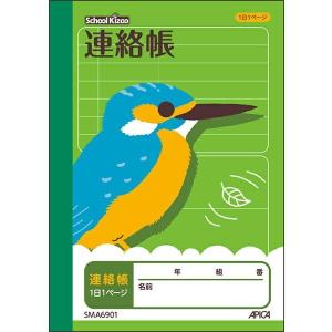 ノート 方眼 文房具《A5サイズ》 学習ノート ジャポニカ学習帳 連絡帳