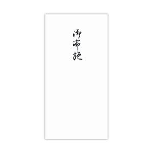 菅公工業 千円型 柾のし袋 御布施ノ2141の商品画像