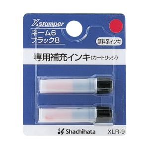 シヤチハタ補充インキ　ＸＬＲ−９　赤　（２個入）XLR-9アカ｜stationery-goods2