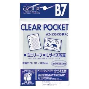 エプソンクリアファイル バレエ・ダンス用品のミルバ / CF15679 ジッパー付クリアファイル