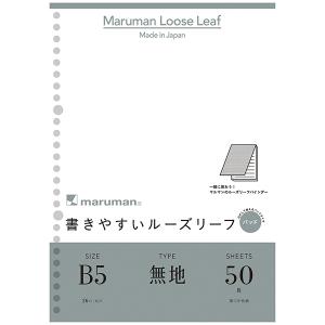 マルマンＢ５ルーズリーフパッド　無地L1206P｜stationery-goods2