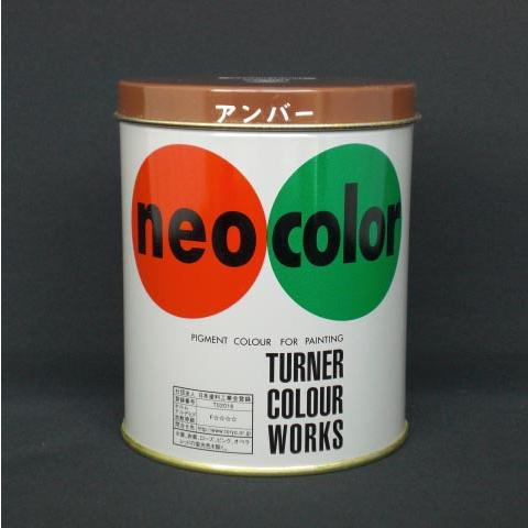 ターナーネオカラー６００ｍｌ　Ａ色　アンバーNC600 アンバー