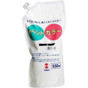 ターナー イベントカラー５５０ｍｌ　白EVS55001 シロ｜ステーショナリーグッズ適格請求書発行登録店