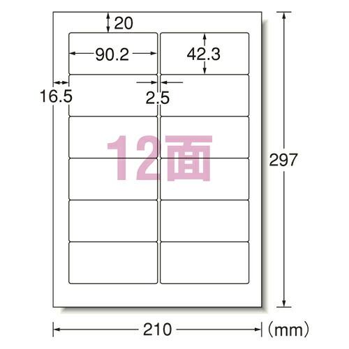 エーワン パソコン&amp;ワープロラベル NEC2列 （28172）