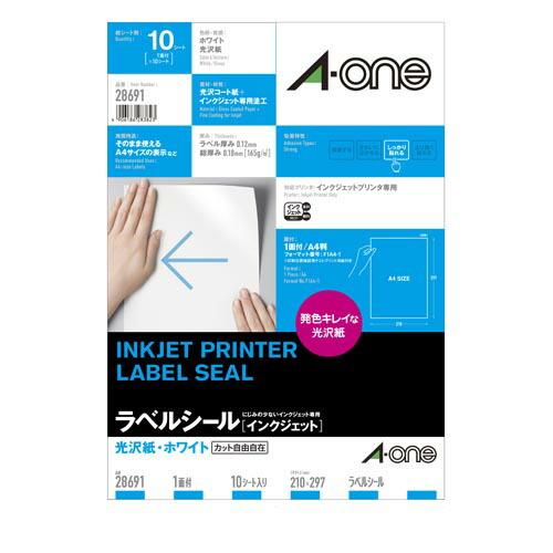 エーワン インクジェットラベル光沢 ノーカット （28691）