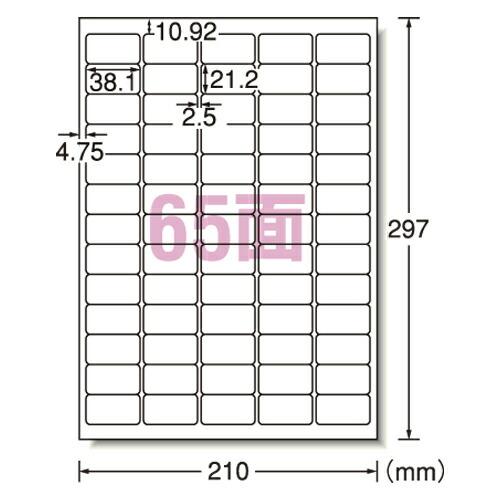 エーワン IJラベル光沢 A4 65面 10シート （29243）