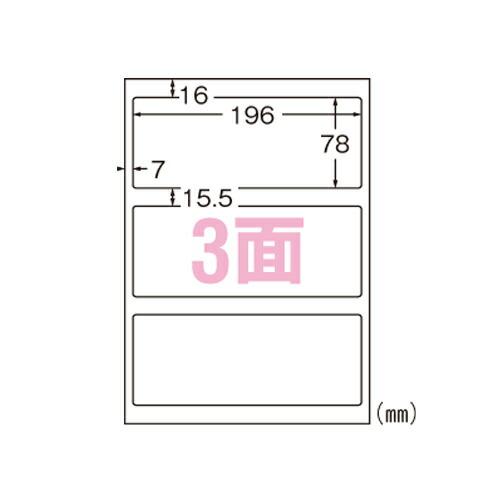 エーワン 手作リサインラベル3面 （31063）