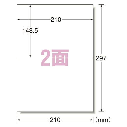 エーワン ニュースタンダードラベルA4 2面 （72202）
