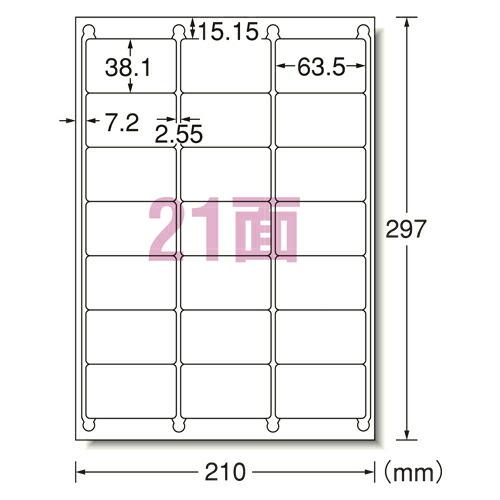 エーワン ニュースタンダードラベルA4白21面20 （72221）