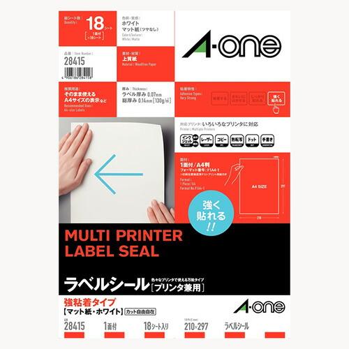 エーワン マルチプリンタラベル　Ａ４判強粘着 28415