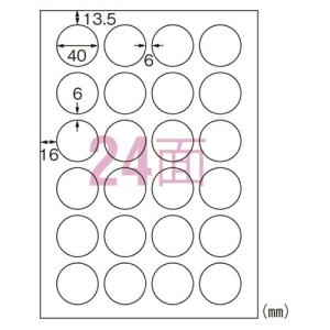 かくにん エーワン ラベルシール インクジェット 超耐水 光沢紙 24面 丸型 直径