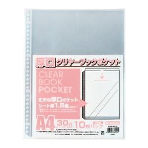 ビュートン 厚口クリヤーブックポケット ACBP-A4-10｜stationery-goods