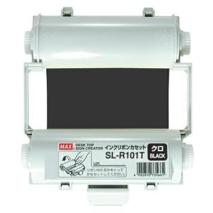 マックス（MAX） ビーポップ 100タイプ用 インクリボンカセット 標準色