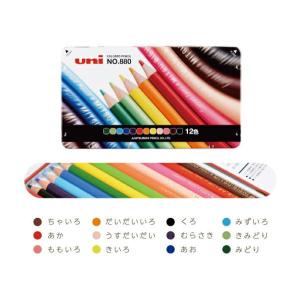 名入れ 三菱鉛筆 色鉛筆880 12色セット ...の詳細画像2