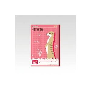 超激レア アピカ株式会社 非売品 ノート 日本ノート（NIPPON NOTE） 日本ノート（アピスクールキッズ作文帳