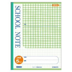 日本ノート・極東ノート キョクトウ SCHOOL NOTE・セミA4・チェック柄5mm方眼罫・グリーン LMCA45GG