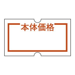 ニチバン ＳＨＯ−ＨＡＮラベル本体価格【１０個入】 SH12NP-HON｜stationery-goods