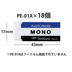 【メール便 送料無料】トンボ鉛筆 消しゴム モ...の詳細画像4