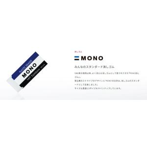 【メール便 送料無料】トンボ鉛筆 消しゴム モ...の詳細画像5