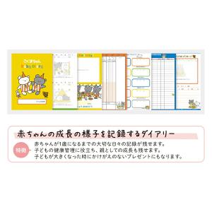 【メール便送料無料】育児ダイアリー こぐまちゃ...の詳細画像1