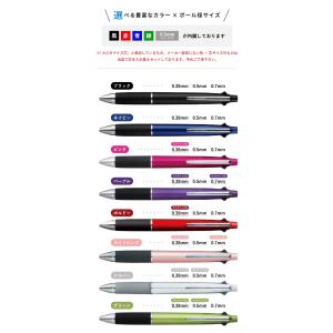 オマケ付き! 名入れ 三菱鉛筆 ジェットストリ...の詳細画像4
