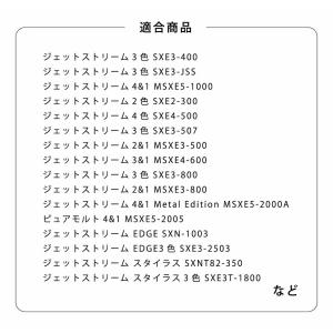 組み合わせ自由! ジェットストリーム ボールペ...の詳細画像3