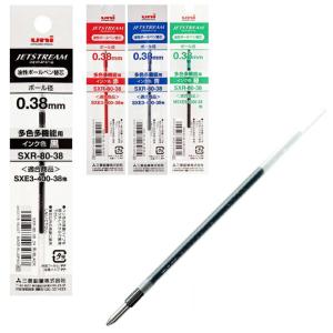 ジェットストリーム 三菱鉛筆 ボールペンジェットストリーム替芯 0.5mm