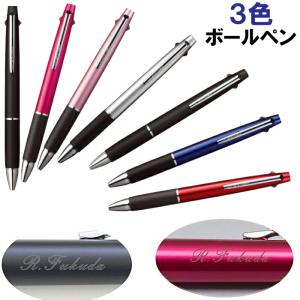 ジェットストリーム 三菱鉛筆 限定 3色ボールペン ハピネスカラー 0.5