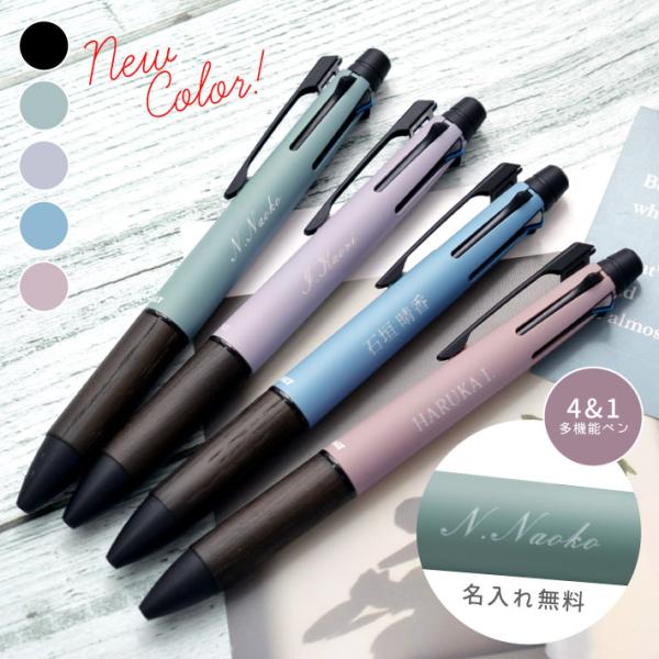 【名入れボールペン】 三菱鉛筆 多機能ペン ピュアモルト ジェットストリーム 4&amp;1 MSXE520...