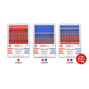 名入れ uni学習 丸つけ用 赤鉛筆 赤青鉛筆...の詳細画像2