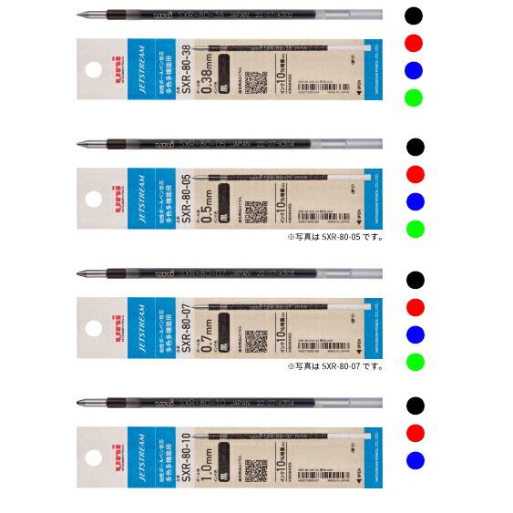三菱鉛筆 ジェットストリーム 替芯 容量アップの紙パッケージ仕様 多色・多機能用 0.38mm 0....