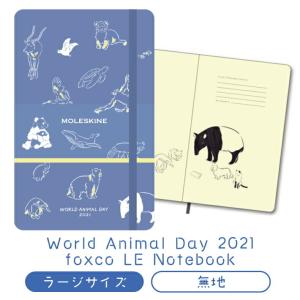 【MOLESKINE　モレスキン】 WORLD ANIMAL DAY 2021 foxcoラージサイズ　無地｜stationery-goods