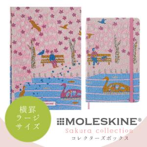 【MOLESKINE　モレスキン】 さくら限定版コレクターズボックス ラージサイズ 横罫｜stationery-goods