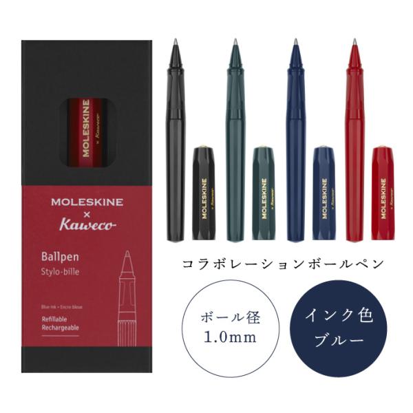 【 MOLESKINE × Kaweco　モレスキン カヴェコ 】 ボールペン 1.0mm ブルーイ...
