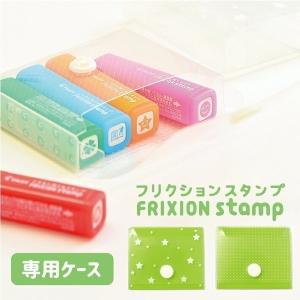 PILOT（パイロット） フリクションスタンプ : ステーショナリーグッズ